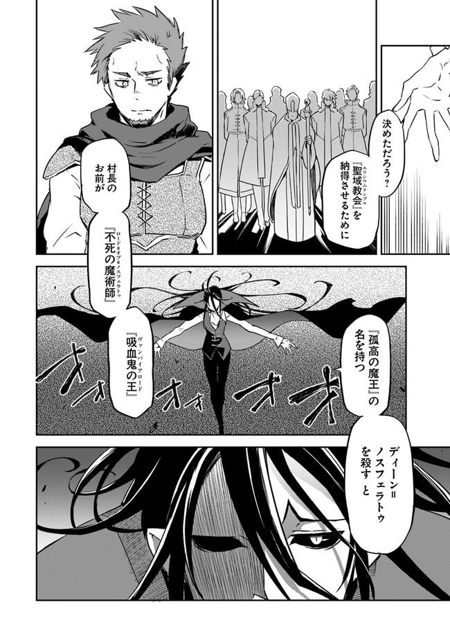 Henkyou Gurashi no Maou, Tensei shite Saikyou no Majutsushi ni naru - Aisarenagara Nariagaru Moto Maou wa, Ningen wo Shiritai Chap 1 - Next Chap 2