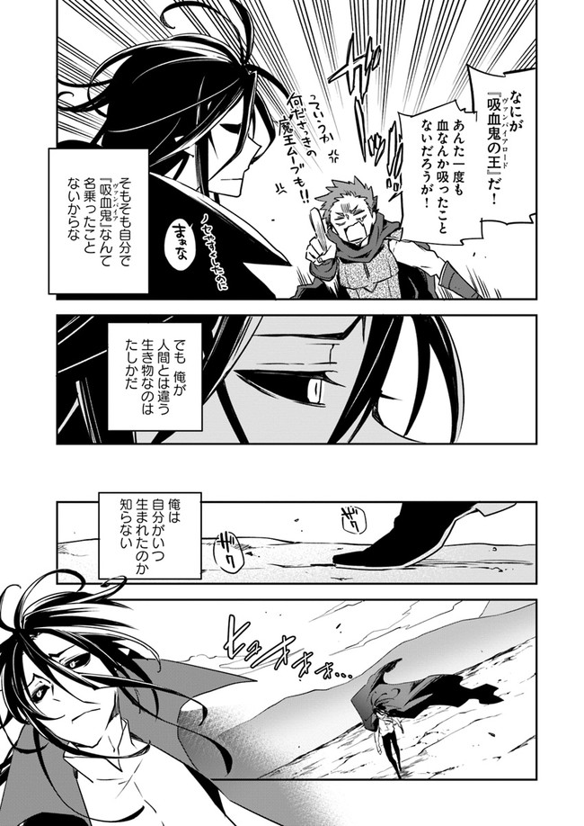 Henkyou Gurashi no Maou, Tensei shite Saikyou no Majutsushi ni naru - Aisarenagara Nariagaru Moto Maou wa, Ningen wo Shiritai Chap 1 - Next Chap 2