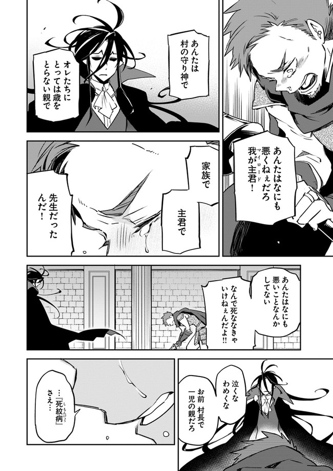 Henkyou Gurashi no Maou, Tensei shite Saikyou no Majutsushi ni naru - Aisarenagara Nariagaru Moto Maou wa, Ningen wo Shiritai Chap 1 - Next Chap 2
