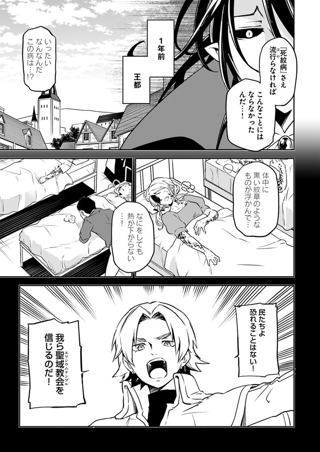 Henkyou Gurashi no Maou, Tensei shite Saikyou no Majutsushi ni naru - Aisarenagara Nariagaru Moto Maou wa, Ningen wo Shiritai Chap 1 - Next Chap 2
