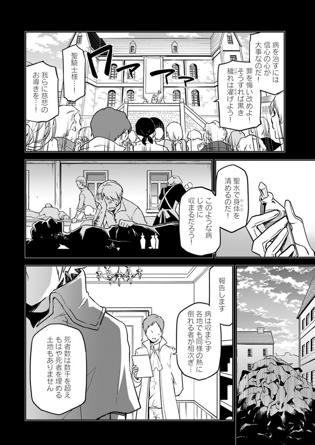 Henkyou Gurashi no Maou, Tensei shite Saikyou no Majutsushi ni naru - Aisarenagara Nariagaru Moto Maou wa, Ningen wo Shiritai Chap 1 - Next Chap 2