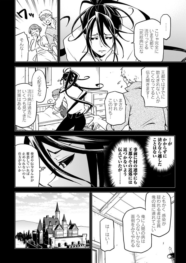 Henkyou Gurashi no Maou, Tensei shite Saikyou no Majutsushi ni naru - Aisarenagara Nariagaru Moto Maou wa, Ningen wo Shiritai Chap 1 - Next Chap 2