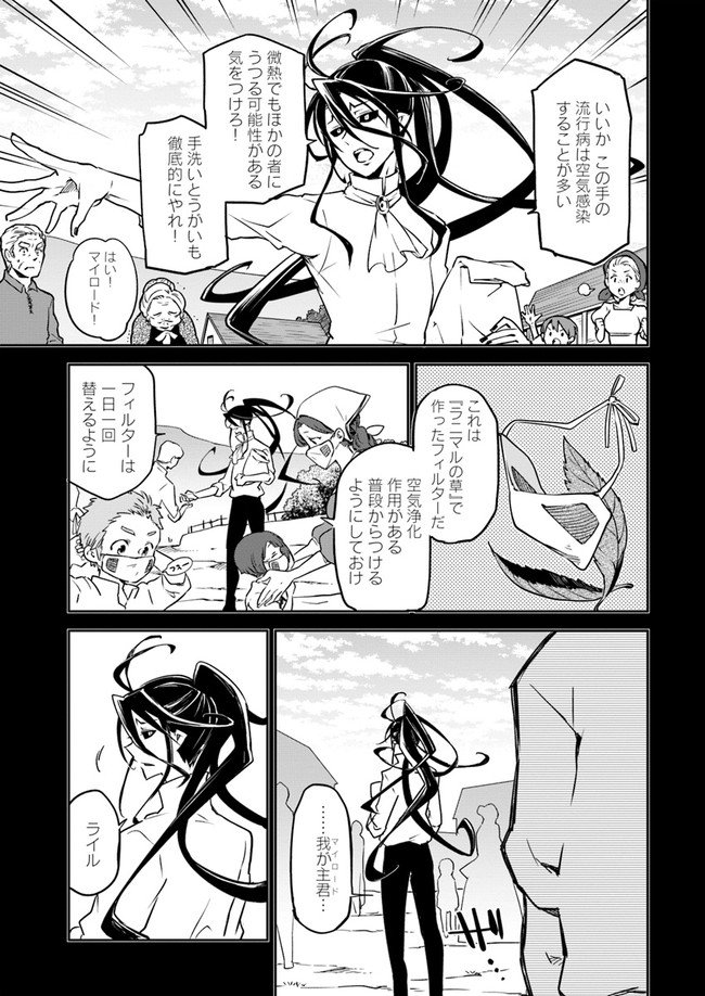 Henkyou Gurashi no Maou, Tensei shite Saikyou no Majutsushi ni naru - Aisarenagara Nariagaru Moto Maou wa, Ningen wo Shiritai Chap 1 - Next Chap 2