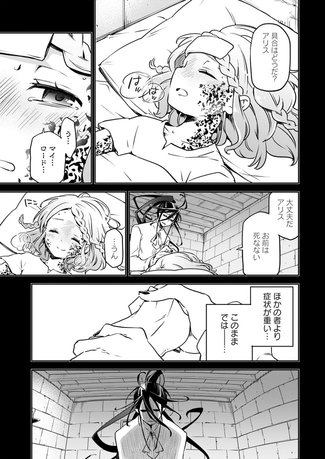 Henkyou Gurashi no Maou, Tensei shite Saikyou no Majutsushi ni naru - Aisarenagara Nariagaru Moto Maou wa, Ningen wo Shiritai Chap 1 - Next Chap 2