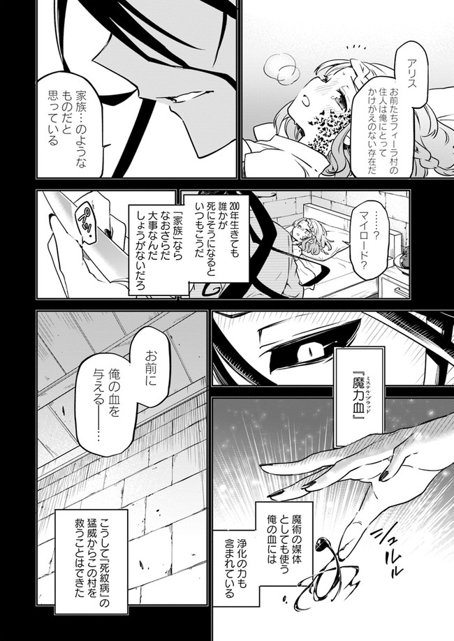 Henkyou Gurashi no Maou, Tensei shite Saikyou no Majutsushi ni naru - Aisarenagara Nariagaru Moto Maou wa, Ningen wo Shiritai Chap 1 - Next Chap 2