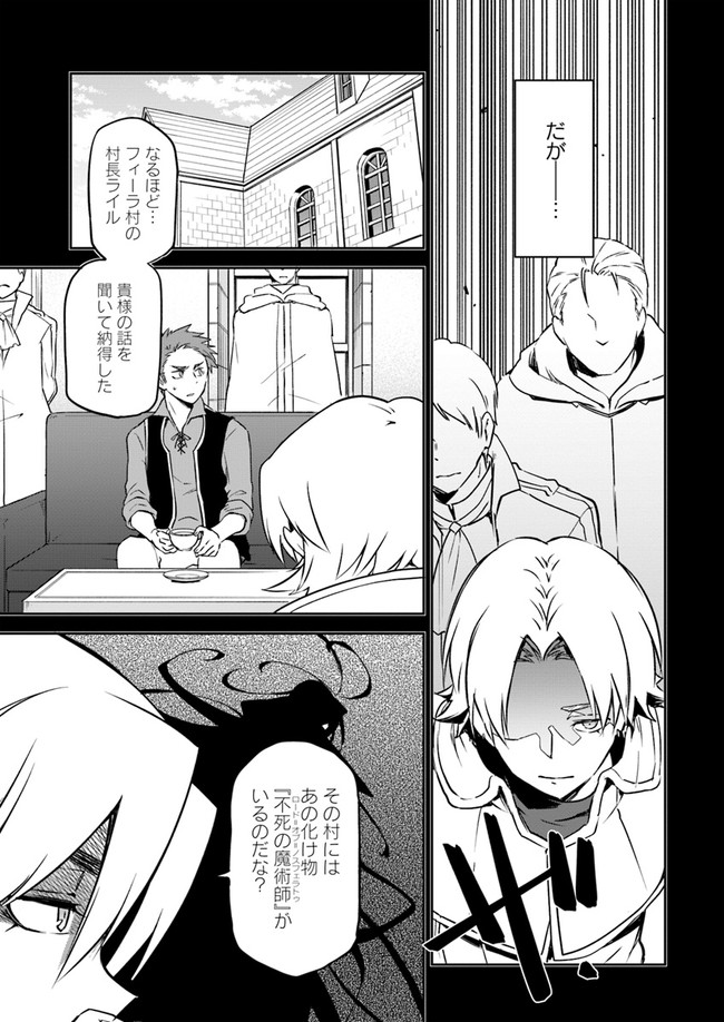 Henkyou Gurashi no Maou, Tensei shite Saikyou no Majutsushi ni naru - Aisarenagara Nariagaru Moto Maou wa, Ningen wo Shiritai Chap 1 - Next Chap 2