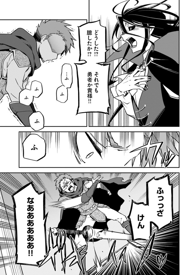Henkyou Gurashi no Maou, Tensei shite Saikyou no Majutsushi ni naru - Aisarenagara Nariagaru Moto Maou wa, Ningen wo Shiritai Chap 1 - Next Chap 2