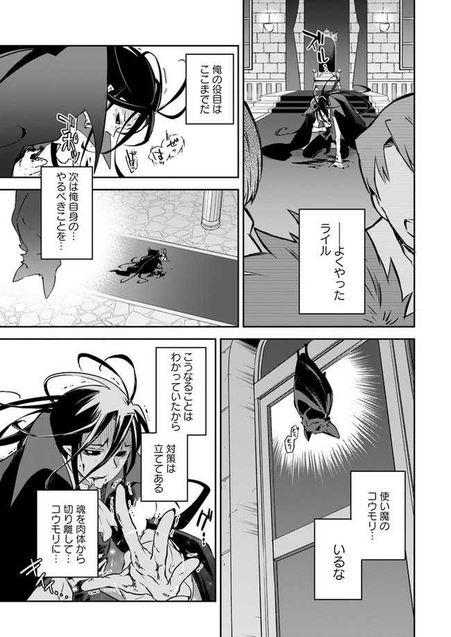 Henkyou Gurashi no Maou, Tensei shite Saikyou no Majutsushi ni naru - Aisarenagara Nariagaru Moto Maou wa, Ningen wo Shiritai Chap 1 - Next Chap 2
