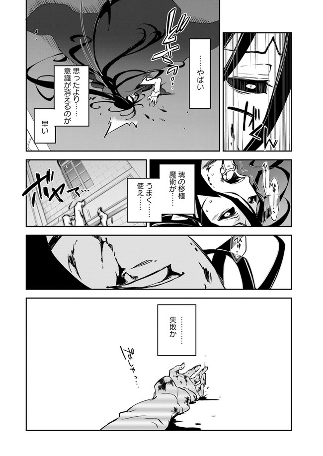 Henkyou Gurashi no Maou, Tensei shite Saikyou no Majutsushi ni naru - Aisarenagara Nariagaru Moto Maou wa, Ningen wo Shiritai Chap 1 - Next Chap 2