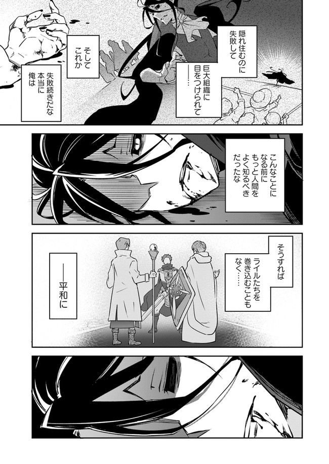 Henkyou Gurashi no Maou, Tensei shite Saikyou no Majutsushi ni naru - Aisarenagara Nariagaru Moto Maou wa, Ningen wo Shiritai Chap 1 - Next Chap 2