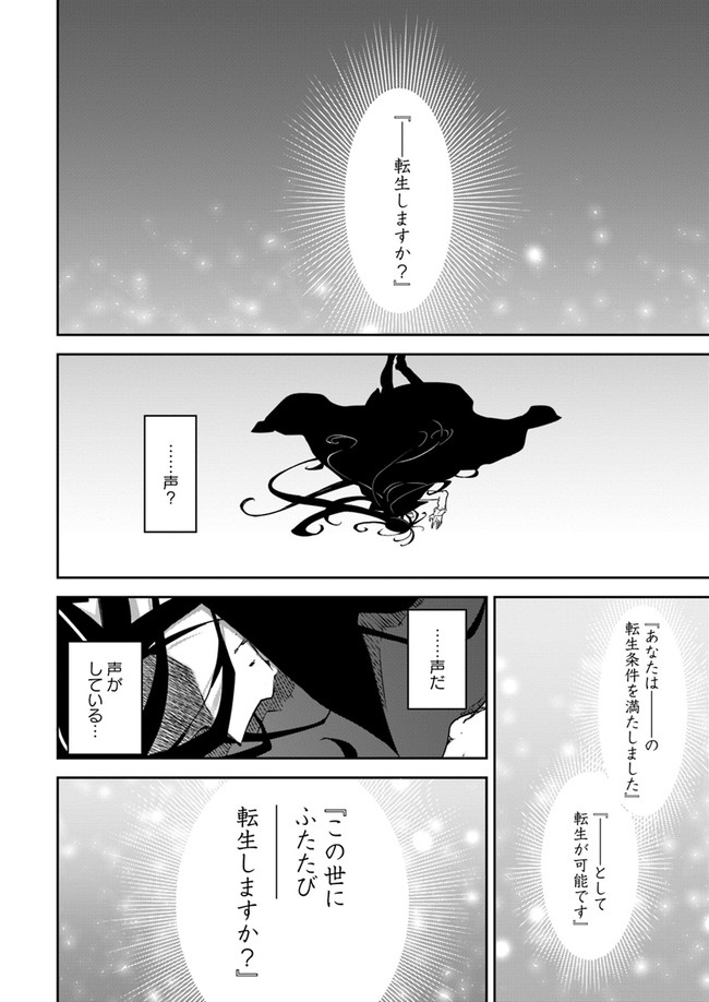 Henkyou Gurashi no Maou, Tensei shite Saikyou no Majutsushi ni naru - Aisarenagara Nariagaru Moto Maou wa, Ningen wo Shiritai Chap 1 - Next Chap 2