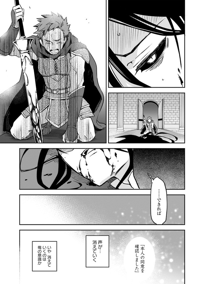 Henkyou Gurashi no Maou, Tensei shite Saikyou no Majutsushi ni naru - Aisarenagara Nariagaru Moto Maou wa, Ningen wo Shiritai Chap 1 - Next Chap 2