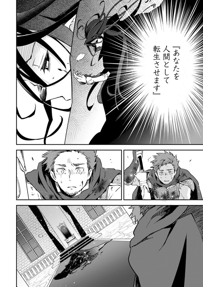 Henkyou Gurashi no Maou, Tensei shite Saikyou no Majutsushi ni naru - Aisarenagara Nariagaru Moto Maou wa, Ningen wo Shiritai Chap 1 - Next Chap 2