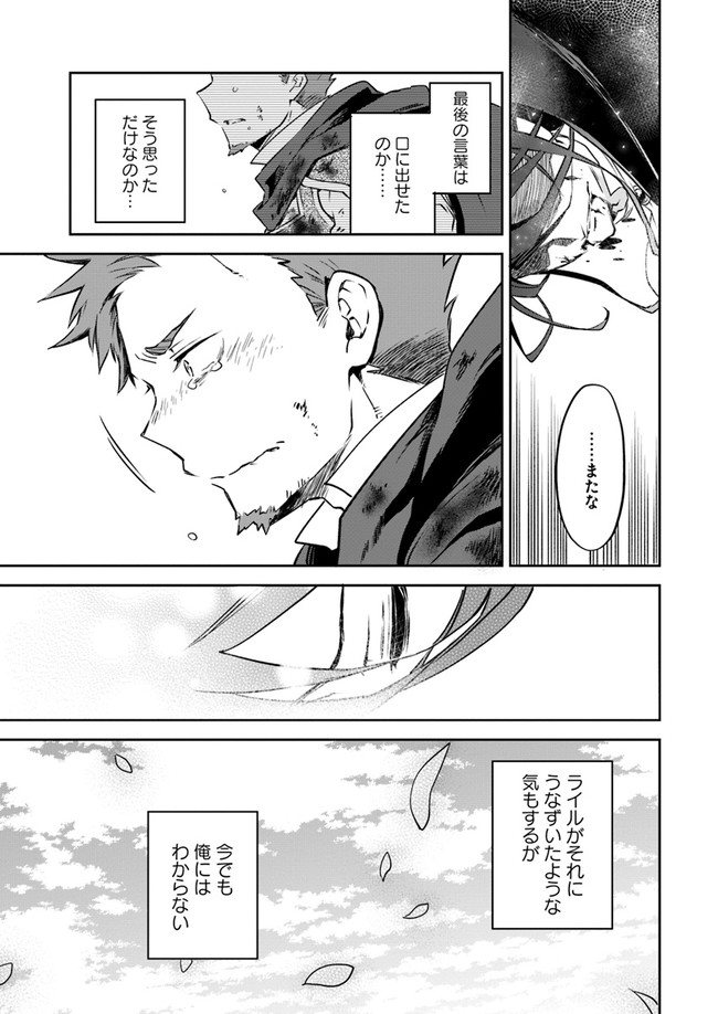Henkyou Gurashi no Maou, Tensei shite Saikyou no Majutsushi ni naru - Aisarenagara Nariagaru Moto Maou wa, Ningen wo Shiritai Chap 1 - Next Chap 2