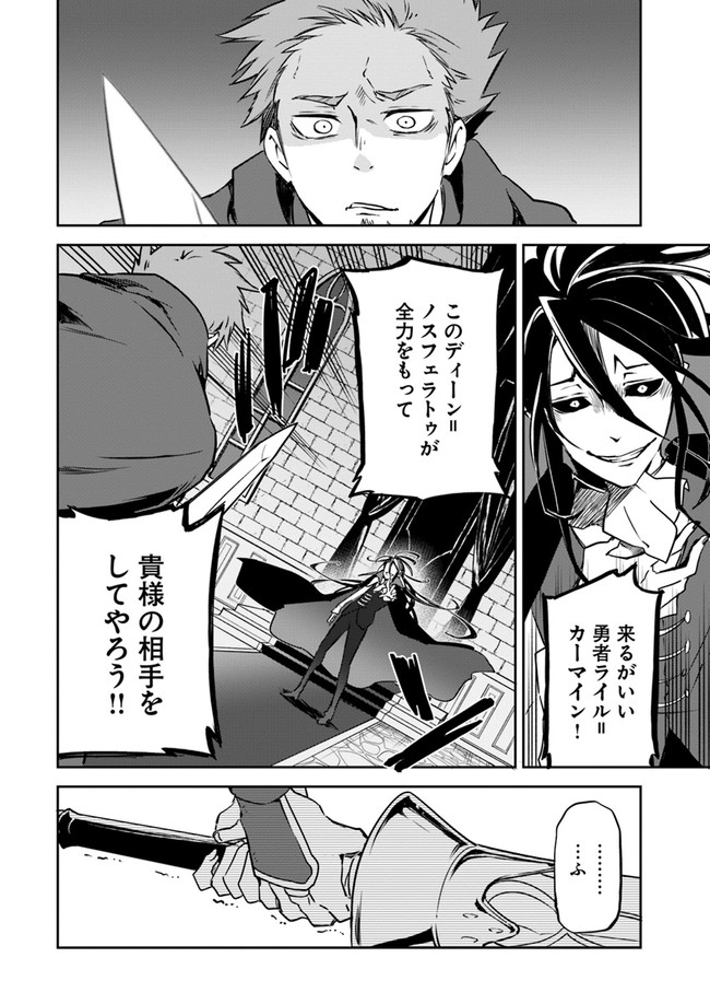 Henkyou Gurashi no Maou, Tensei shite Saikyou no Majutsushi ni naru - Aisarenagara Nariagaru Moto Maou wa, Ningen wo Shiritai Chap 1 - Next Chap 2