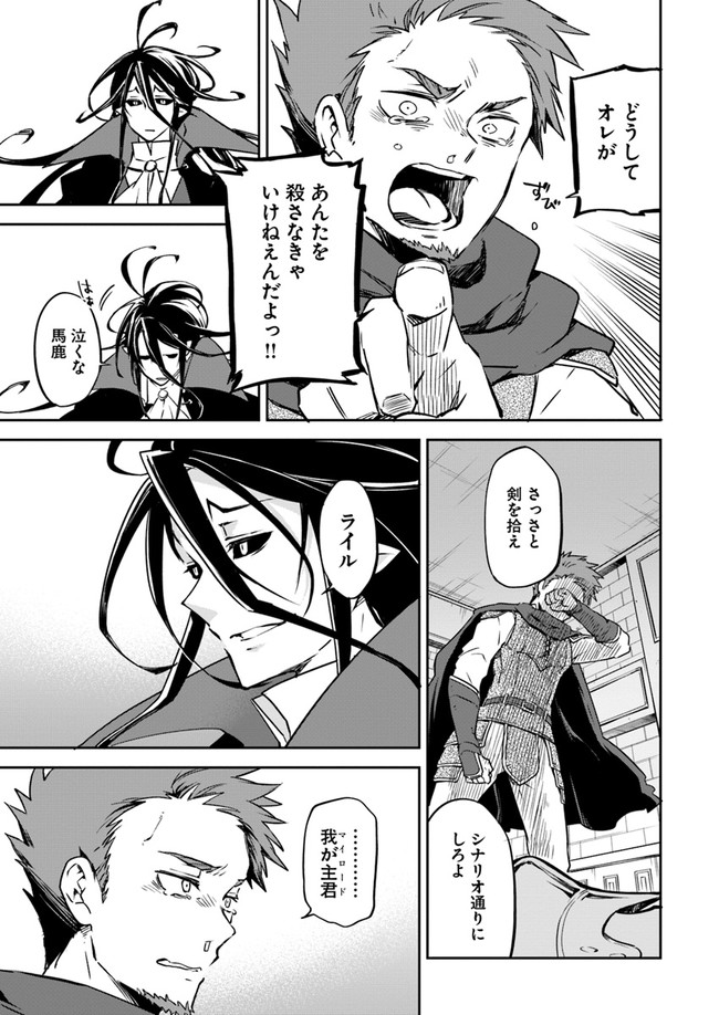 Henkyou Gurashi no Maou, Tensei shite Saikyou no Majutsushi ni naru - Aisarenagara Nariagaru Moto Maou wa, Ningen wo Shiritai Chap 1 - Next Chap 2