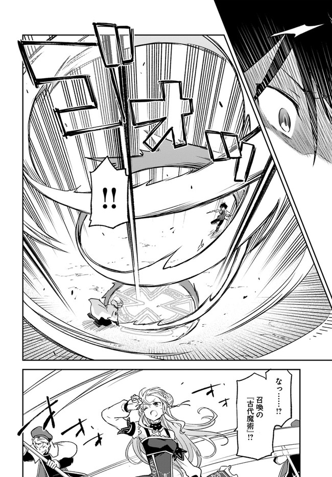 Henkyou Gurashi no Maou, Tensei shite Saikyou no Majutsushi ni naru - Aisarenagara Nariagaru Moto Maou wa, Ningen wo Shiritai Chap 11 - Next Chap 12