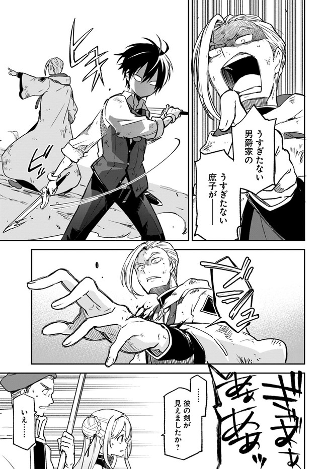 Henkyou Gurashi no Maou, Tensei shite Saikyou no Majutsushi ni naru - Aisarenagara Nariagaru Moto Maou wa, Ningen wo Shiritai Chap 11 - Next Chap 12