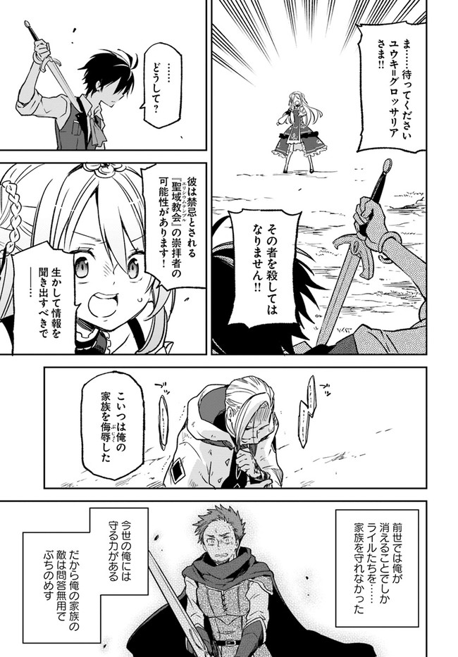 Henkyou Gurashi no Maou, Tensei shite Saikyou no Majutsushi ni naru - Aisarenagara Nariagaru Moto Maou wa, Ningen wo Shiritai Chap 11 - Next Chap 12