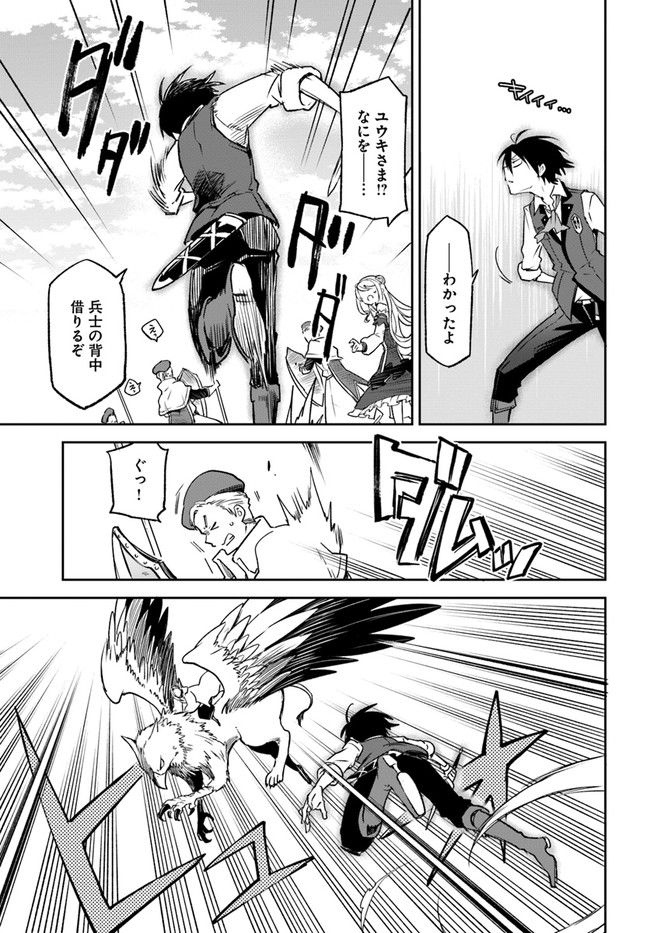 Henkyou Gurashi no Maou, Tensei shite Saikyou no Majutsushi ni naru - Aisarenagara Nariagaru Moto Maou wa, Ningen wo Shiritai Chap 11 - Next Chap 12