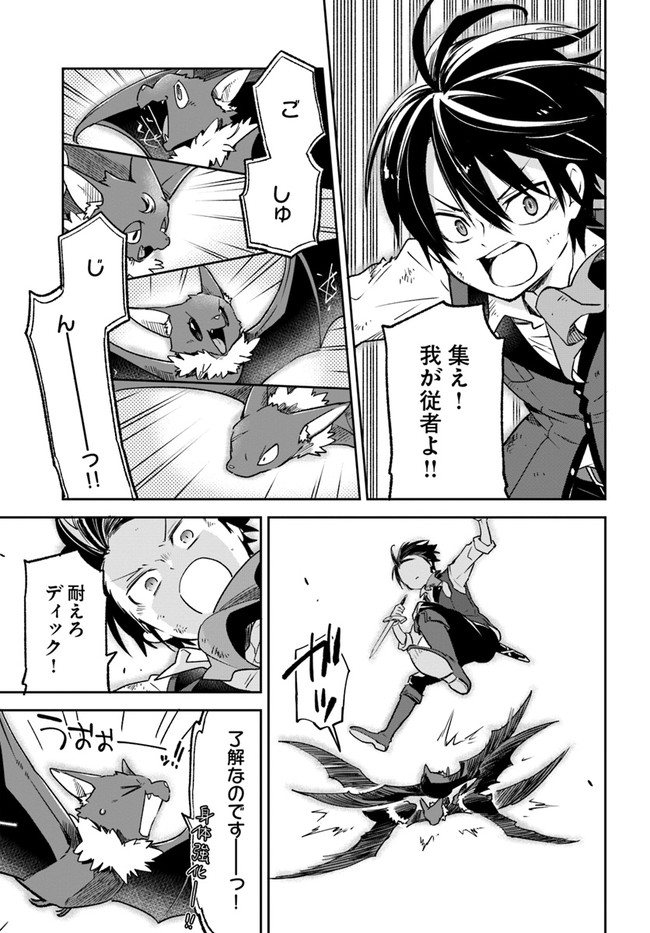 Henkyou Gurashi no Maou, Tensei shite Saikyou no Majutsushi ni naru - Aisarenagara Nariagaru Moto Maou wa, Ningen wo Shiritai Chap 11 - Next Chap 12