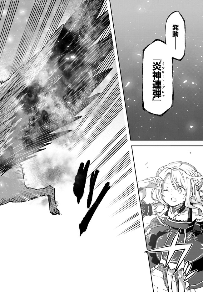 Henkyou Gurashi no Maou, Tensei shite Saikyou no Majutsushi ni naru - Aisarenagara Nariagaru Moto Maou wa, Ningen wo Shiritai Chap 11 - Next Chap 12