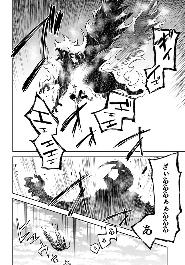 Henkyou Gurashi no Maou, Tensei shite Saikyou no Majutsushi ni naru - Aisarenagara Nariagaru Moto Maou wa, Ningen wo Shiritai Chap 11 - Next Chap 12