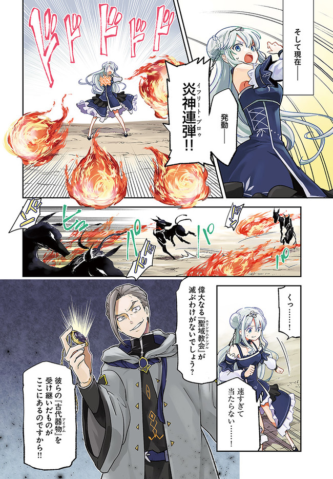 Henkyou Gurashi no Maou, Tensei shite Saikyou no Majutsushi ni naru - Aisarenagara Nariagaru Moto Maou wa, Ningen wo Shiritai Chap 11 - Next Chap 12