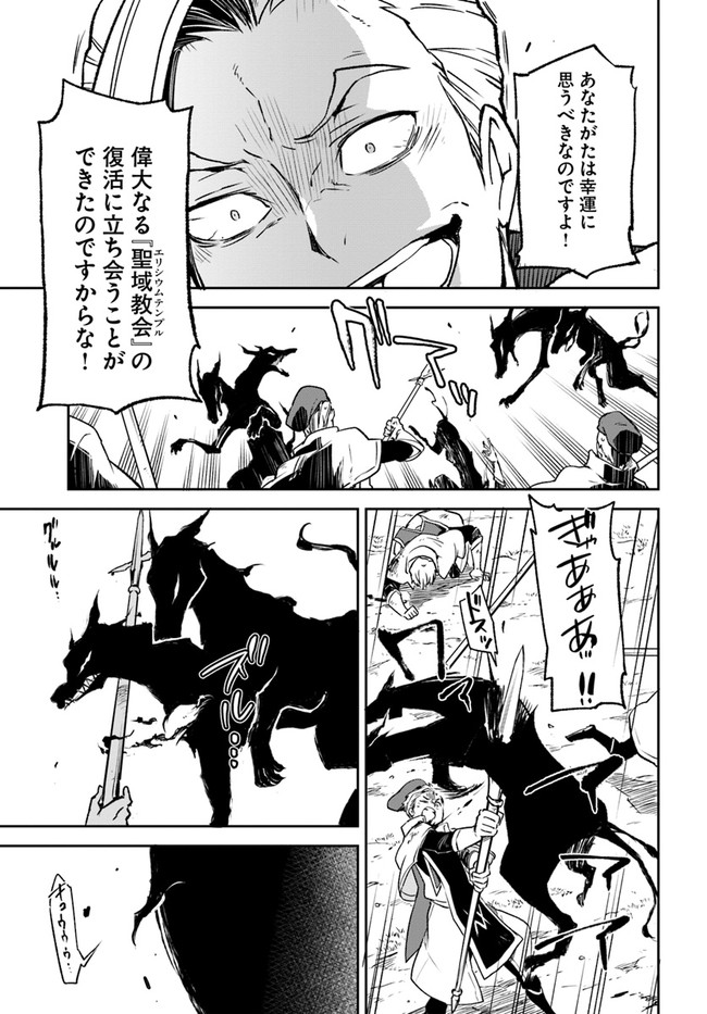 Henkyou Gurashi no Maou, Tensei shite Saikyou no Majutsushi ni naru - Aisarenagara Nariagaru Moto Maou wa, Ningen wo Shiritai Chap 11 - Next Chap 12