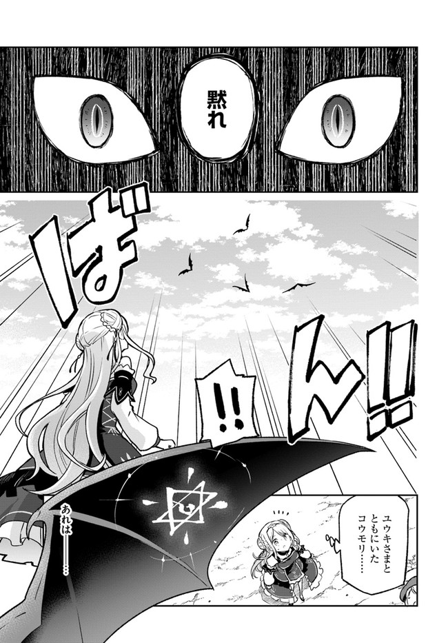 Henkyou Gurashi no Maou, Tensei shite Saikyou no Majutsushi ni naru - Aisarenagara Nariagaru Moto Maou wa, Ningen wo Shiritai Chap 11 - Next Chap 12