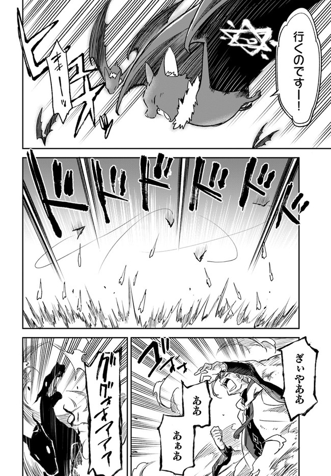 Henkyou Gurashi no Maou, Tensei shite Saikyou no Majutsushi ni naru - Aisarenagara Nariagaru Moto Maou wa, Ningen wo Shiritai Chap 11 - Next Chap 12