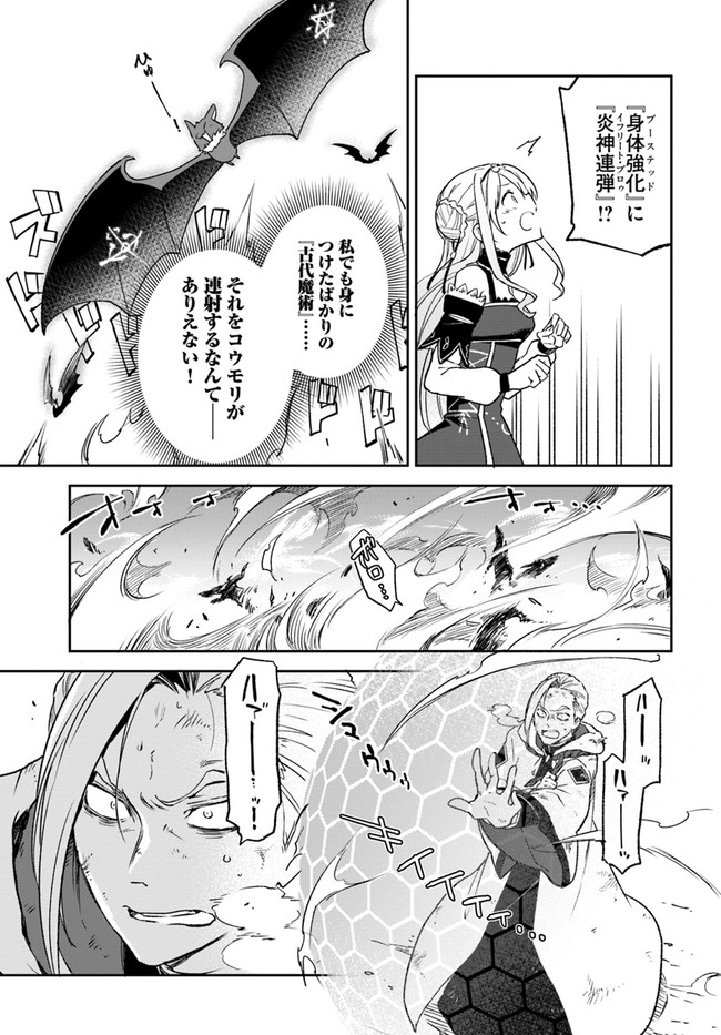 Henkyou Gurashi no Maou, Tensei shite Saikyou no Majutsushi ni naru - Aisarenagara Nariagaru Moto Maou wa, Ningen wo Shiritai Chap 11 - Next Chap 12