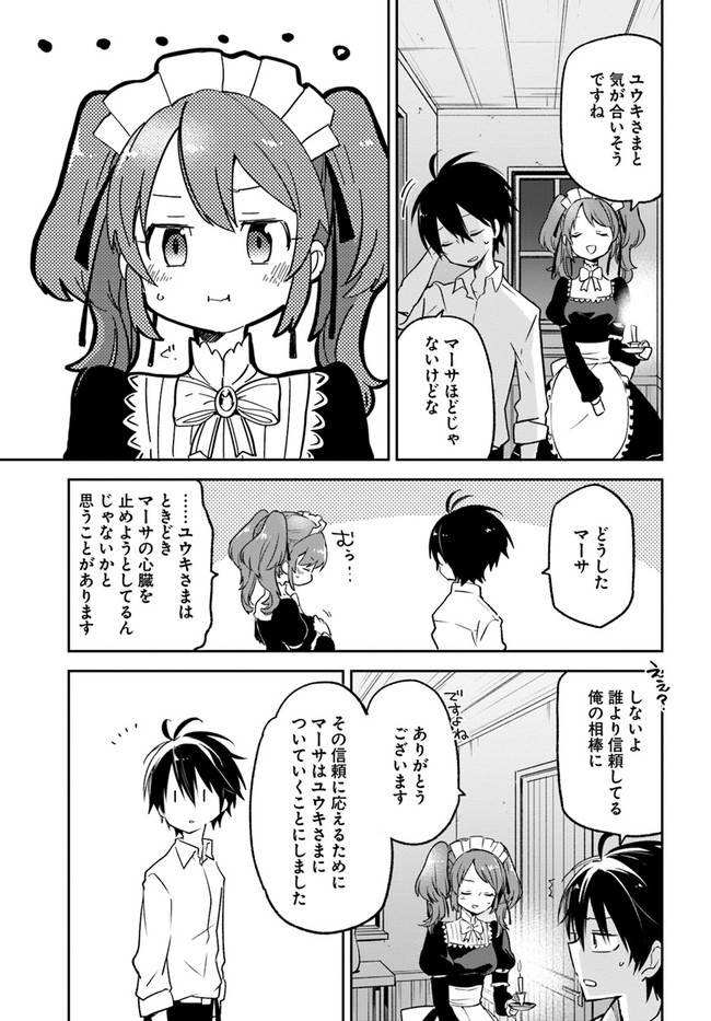 Henkyou Gurashi no Maou, Tensei shite Saikyou no Majutsushi ni naru - Aisarenagara Nariagaru Moto Maou wa, Ningen wo Shiritai Chap 12 - Next Chap 13