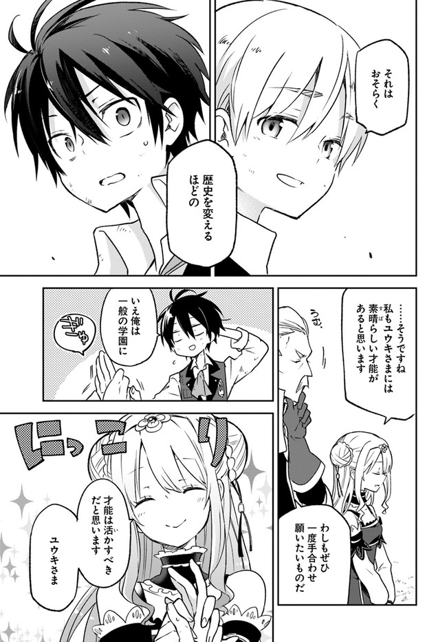 Henkyou Gurashi no Maou, Tensei shite Saikyou no Majutsushi ni naru - Aisarenagara Nariagaru Moto Maou wa, Ningen wo Shiritai Chap 12 - Next Chap 13