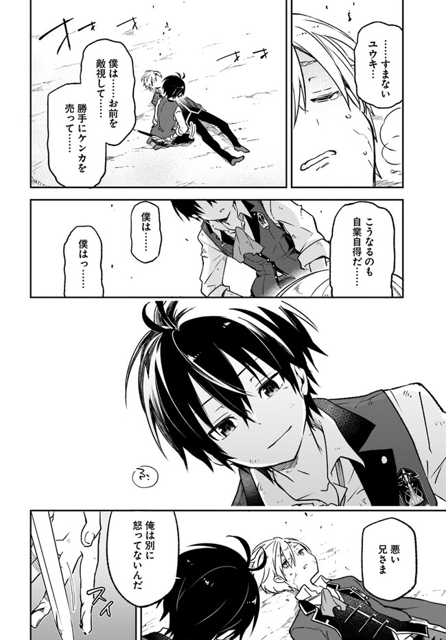 Henkyou Gurashi no Maou, Tensei shite Saikyou no Majutsushi ni naru - Aisarenagara Nariagaru Moto Maou wa, Ningen wo Shiritai Chap 12 - Next Chap 13