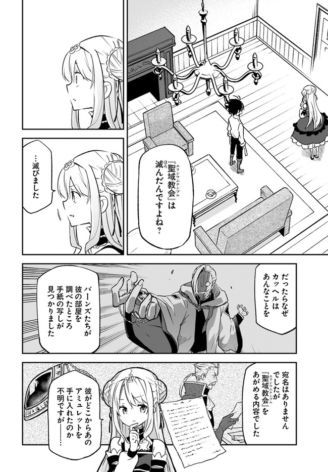 Henkyou Gurashi no Maou, Tensei shite Saikyou no Majutsushi ni naru - Aisarenagara Nariagaru Moto Maou wa, Ningen wo Shiritai Chap 13 - Next Chap 14