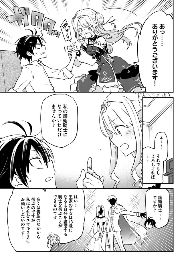 Henkyou Gurashi no Maou, Tensei shite Saikyou no Majutsushi ni naru - Aisarenagara Nariagaru Moto Maou wa, Ningen wo Shiritai Chap 13 - Next Chap 14