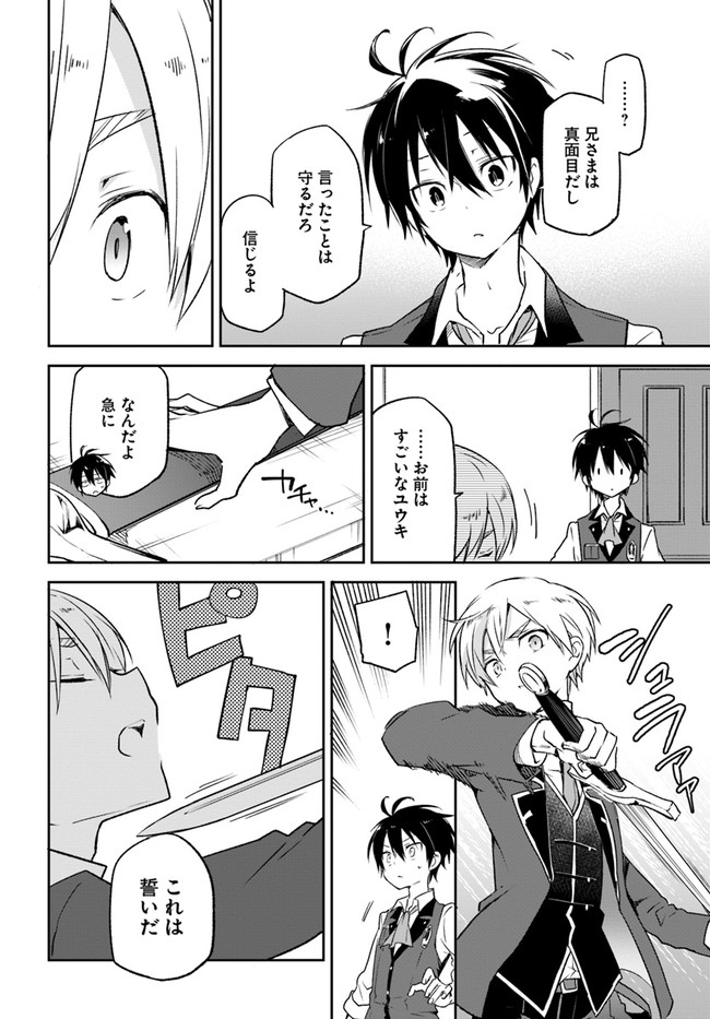 Henkyou Gurashi no Maou, Tensei shite Saikyou no Majutsushi ni naru - Aisarenagara Nariagaru Moto Maou wa, Ningen wo Shiritai Chap 13 - Next Chap 14