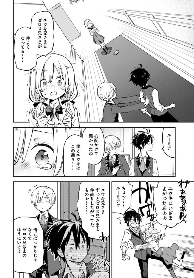 Henkyou Gurashi no Maou, Tensei shite Saikyou no Majutsushi ni naru - Aisarenagara Nariagaru Moto Maou wa, Ningen wo Shiritai Chap 13 - Next Chap 14