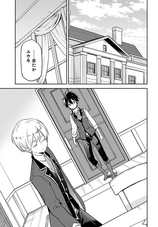 Henkyou Gurashi no Maou, Tensei shite Saikyou no Majutsushi ni naru - Aisarenagara Nariagaru Moto Maou wa, Ningen wo Shiritai Chap 13 - Next Chap 14