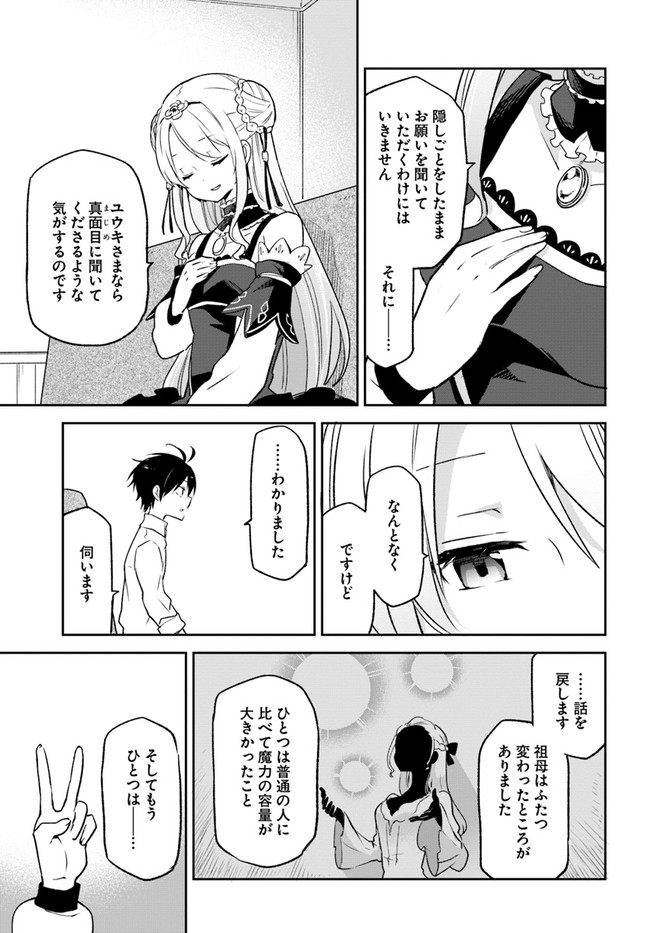 Henkyou Gurashi no Maou, Tensei shite Saikyou no Majutsushi ni naru - Aisarenagara Nariagaru Moto Maou wa, Ningen wo Shiritai Chap 13 - Next Chap 14