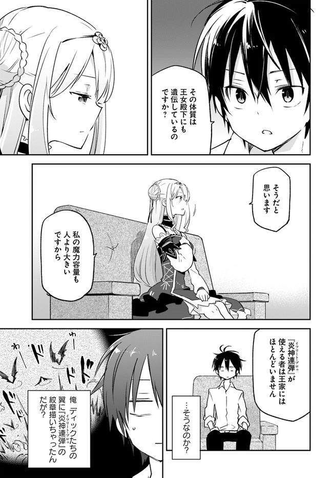 Henkyou Gurashi no Maou, Tensei shite Saikyou no Majutsushi ni naru - Aisarenagara Nariagaru Moto Maou wa, Ningen wo Shiritai Chap 13 - Next Chap 14