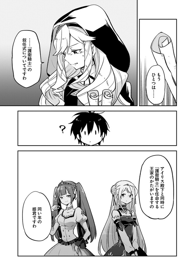 Henkyou Gurashi no Maou, Tensei shite Saikyou no Majutsushi ni naru - Aisarenagara Nariagaru Moto Maou wa, Ningen wo Shiritai Chap 27 - Next Chap 28