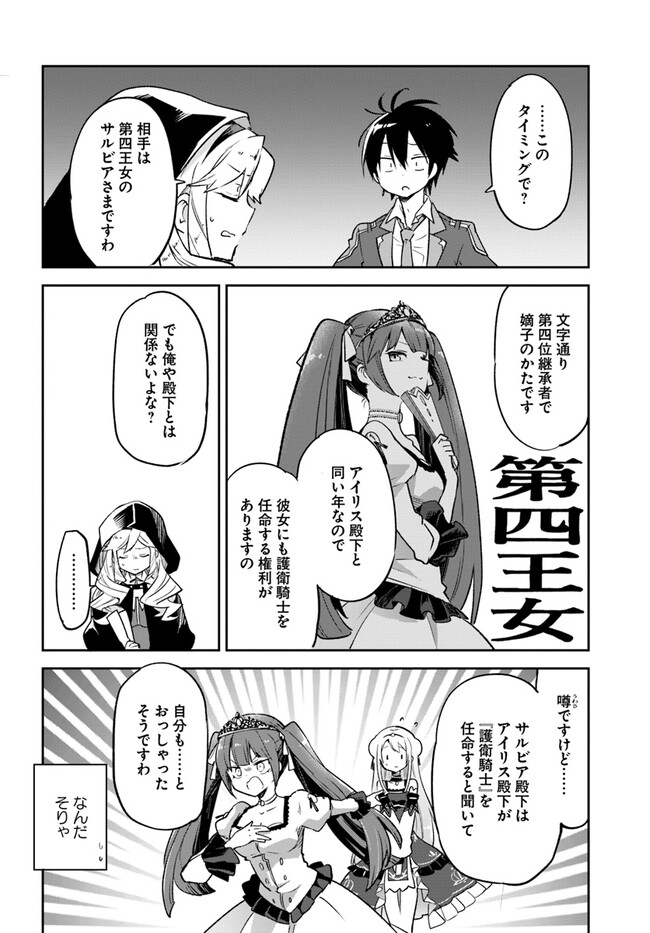 Henkyou Gurashi no Maou, Tensei shite Saikyou no Majutsushi ni naru - Aisarenagara Nariagaru Moto Maou wa, Ningen wo Shiritai Chap 27 - Next Chap 28