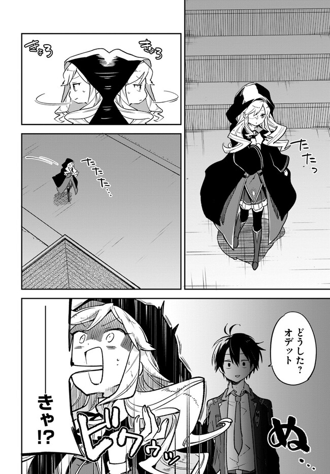 Henkyou Gurashi no Maou, Tensei shite Saikyou no Majutsushi ni naru - Aisarenagara Nariagaru Moto Maou wa, Ningen wo Shiritai Chap 27 - Next Chap 28