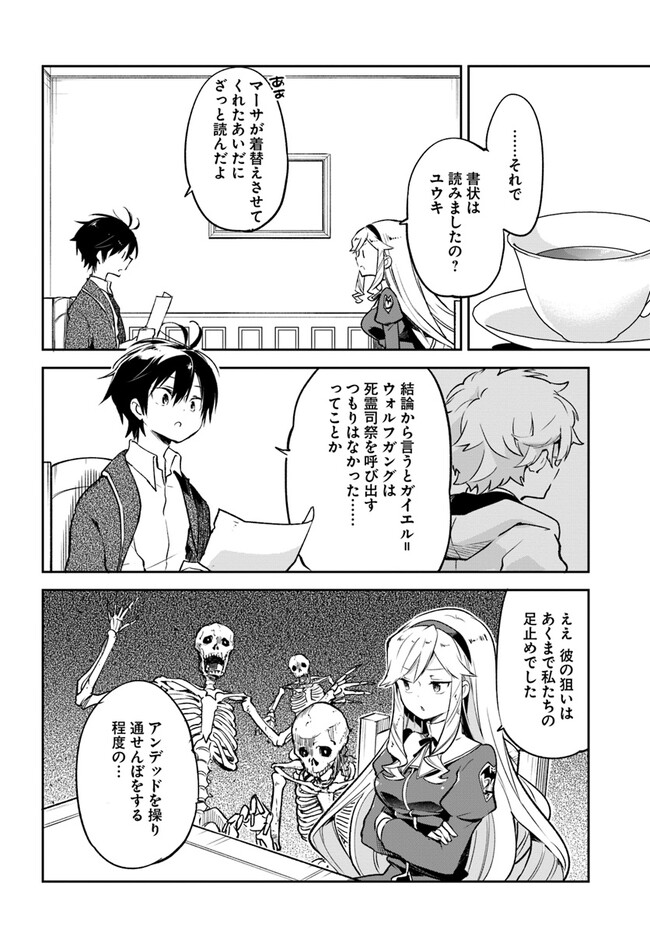 Henkyou Gurashi no Maou, Tensei shite Saikyou no Majutsushi ni naru - Aisarenagara Nariagaru Moto Maou wa, Ningen wo Shiritai Chap 27 - Next Chap 28