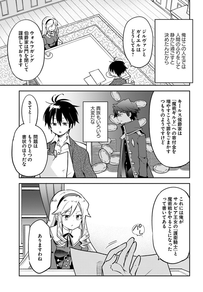 Henkyou Gurashi no Maou, Tensei shite Saikyou no Majutsushi ni naru - Aisarenagara Nariagaru Moto Maou wa, Ningen wo Shiritai Chap 27 - Next Chap 28