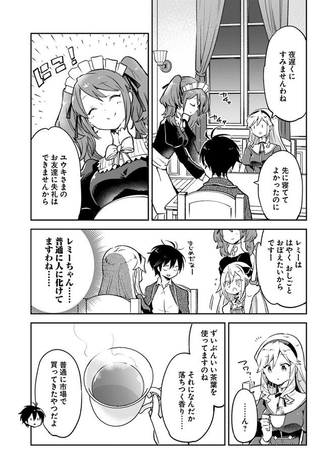 Henkyou Gurashi no Maou, Tensei shite Saikyou no Majutsushi ni naru - Aisarenagara Nariagaru Moto Maou wa, Ningen wo Shiritai Chap 27 - Next Chap 28