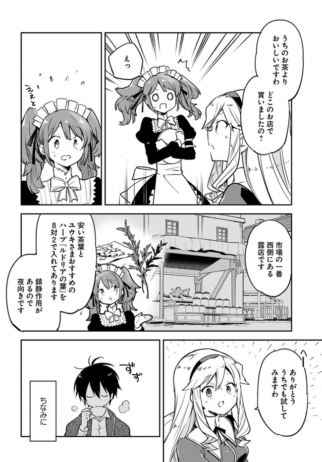 Henkyou Gurashi no Maou, Tensei shite Saikyou no Majutsushi ni naru - Aisarenagara Nariagaru Moto Maou wa, Ningen wo Shiritai Chap 27 - Next Chap 28