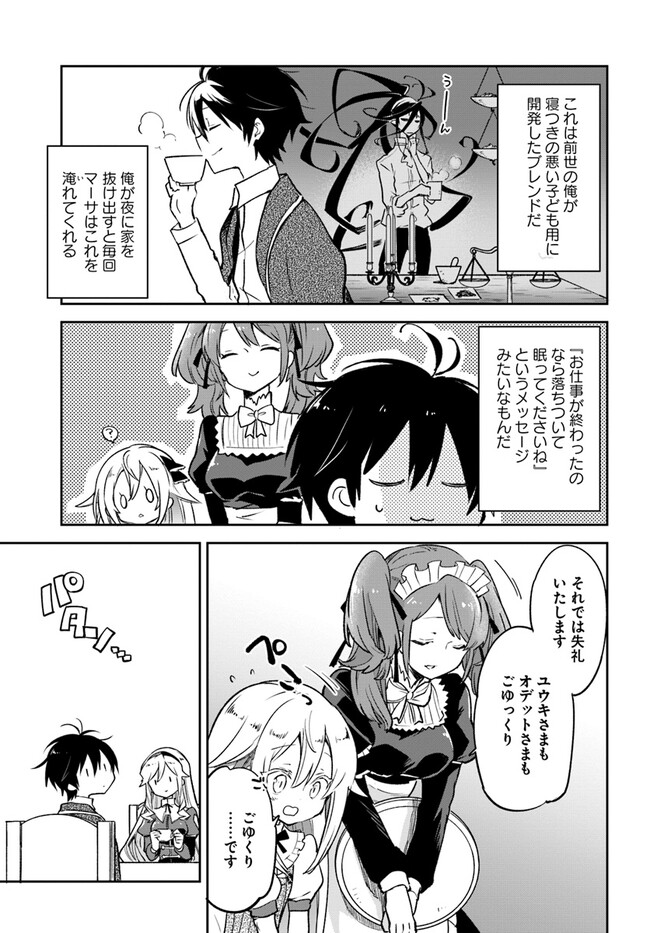 Henkyou Gurashi no Maou, Tensei shite Saikyou no Majutsushi ni naru - Aisarenagara Nariagaru Moto Maou wa, Ningen wo Shiritai Chap 27 - Next Chap 28